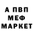 МЕТАДОН белоснежный Joe Mattera
