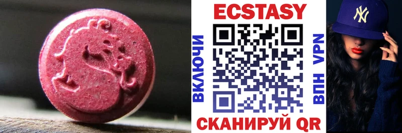 купить наркотики цена  Руза  blacksprut вход  Ecstasy круглые 