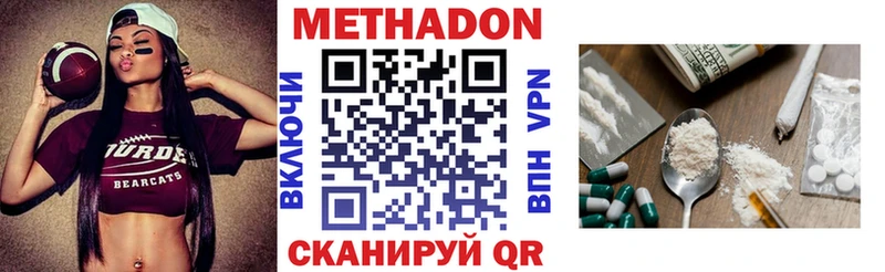 Метадон кристалл  Руза 