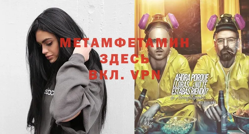 МЕТАМФЕТАМИН витя  blacksprut ссылка  Руза 
